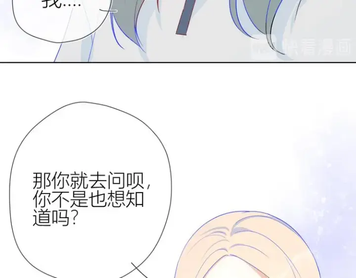 《星辰于我》第9话 说上话了!图41