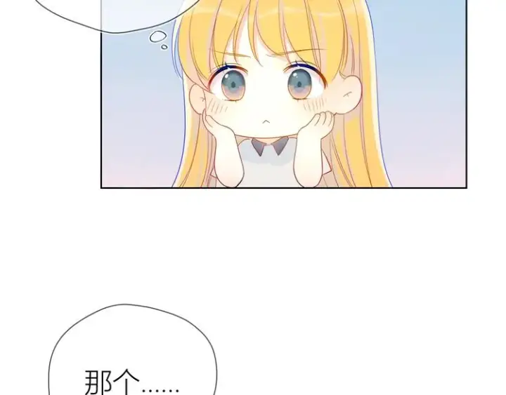 《星辰于我》第9话 说上话了!图55
