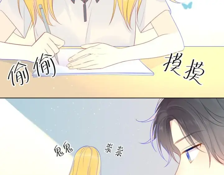 《星辰于我》第9话 说上话了!图6