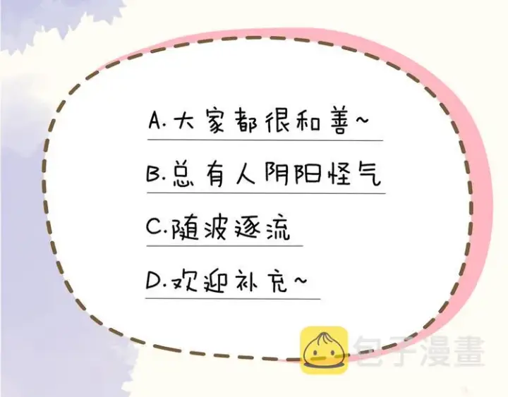 《星辰于我》第9话 说上话了!图65