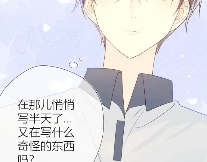 《星辰于我》第9话 说上话了!图8