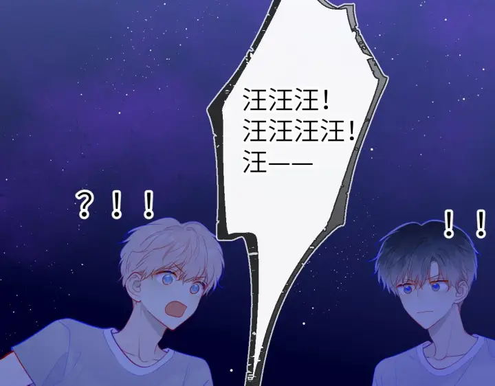 漫画《星辰于我》第86话 开学第12张图