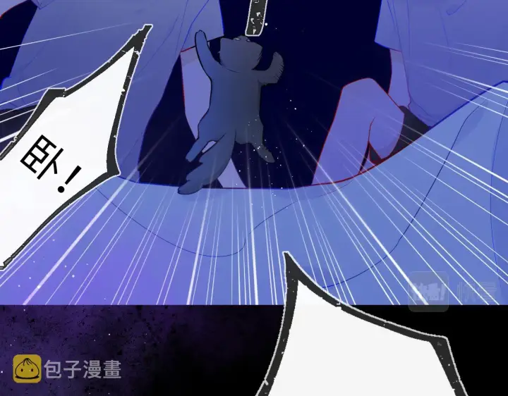 漫画《星辰于我》第86话 开学第13张图
