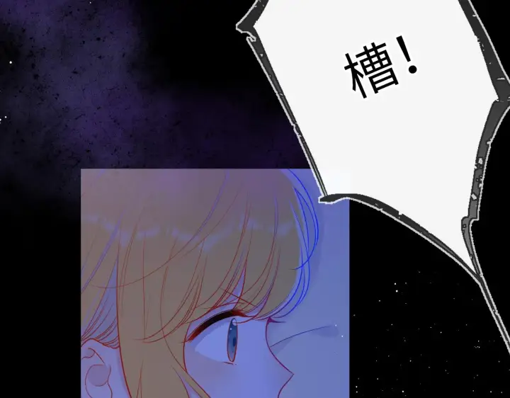 漫画《星辰于我》第86话 开学第14张图