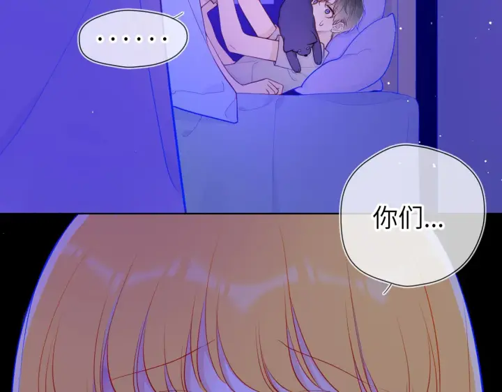 漫画《星辰于我》第86话 开学第19张图