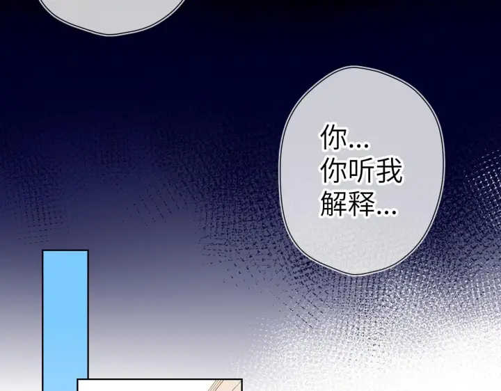 漫画《星辰于我》第86话 开学第21张图