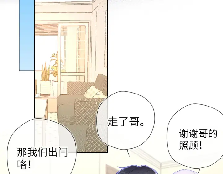 漫画《星辰于我》第86话 开学第22张图