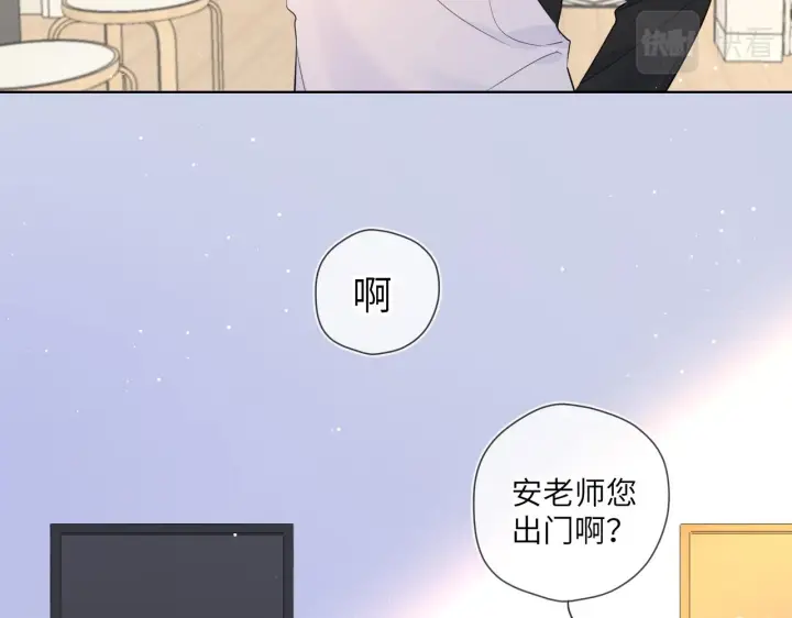 漫画《星辰于我》第86话 开学第25张图
