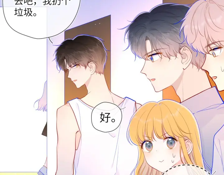 漫画《星辰于我》第86话 开学第27张图