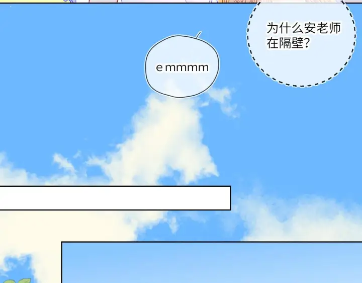 漫画《星辰于我》第86话 开学第28张图