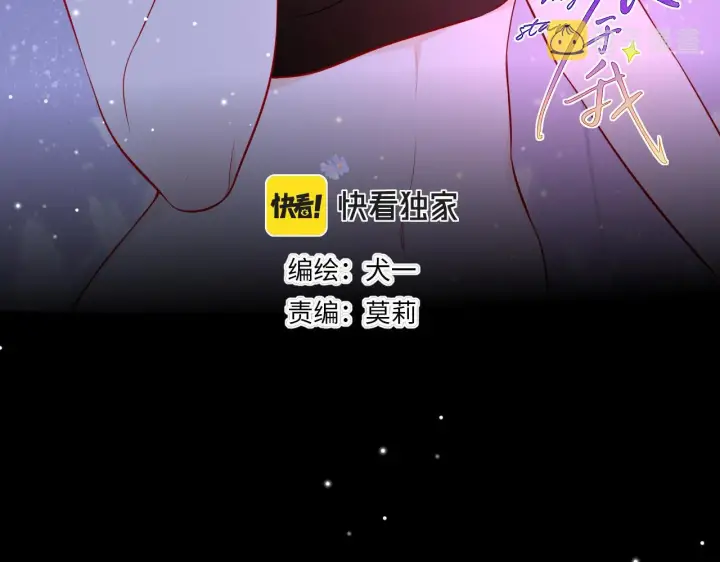 漫画《星辰于我》第86话 开学第3张图