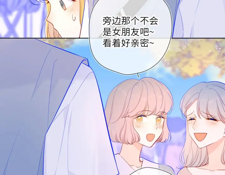 漫画《星辰于我》第86话 开学第33张图