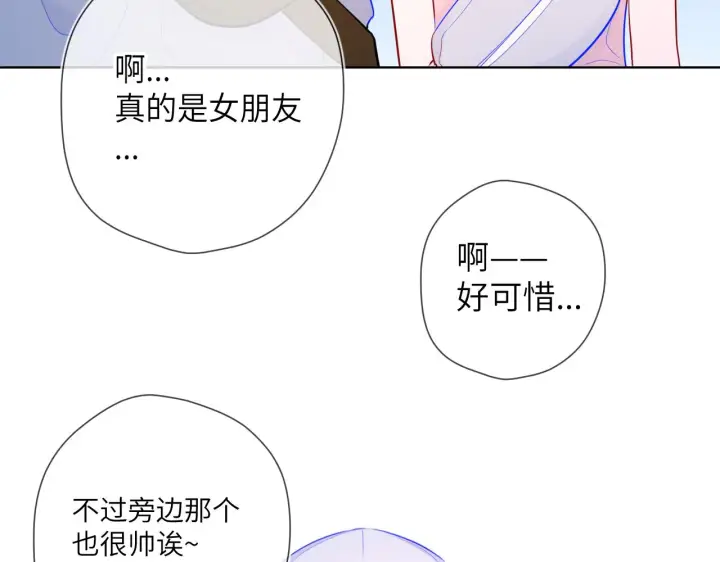漫画《星辰于我》第86话 开学第37张图