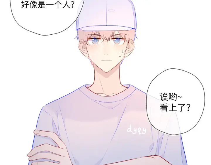 漫画《星辰于我》第86话 开学第38张图