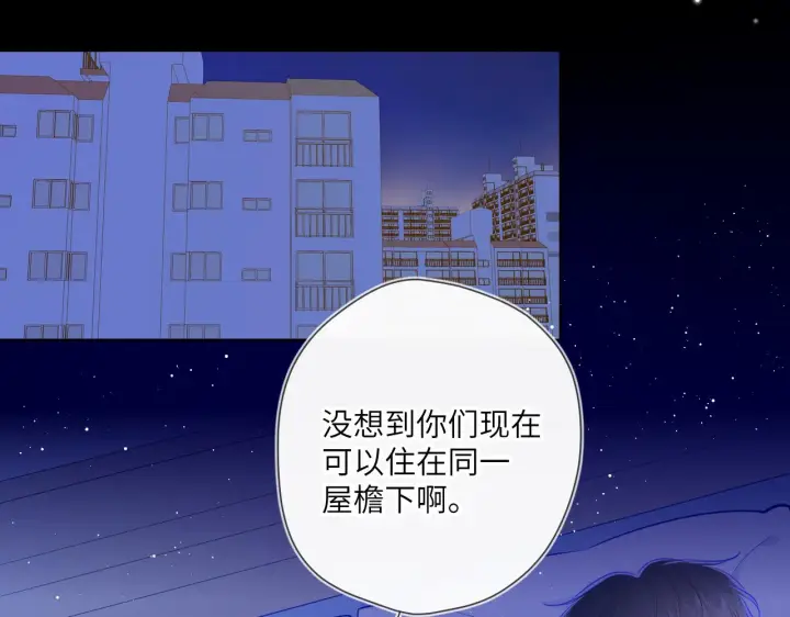 漫画《星辰于我》第86话 开学第4张图