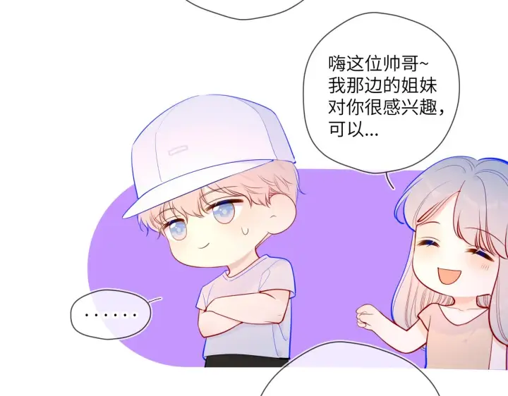 漫画《星辰于我》第86话 开学第41张图