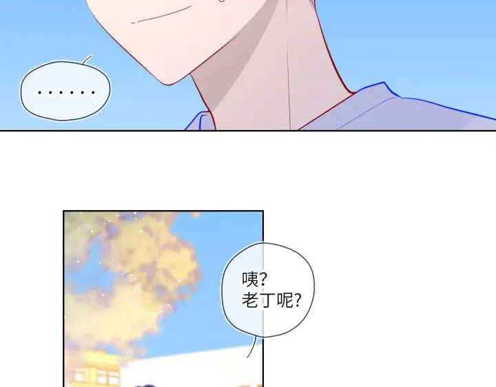 漫画《星辰于我》第86话 开学第44张图