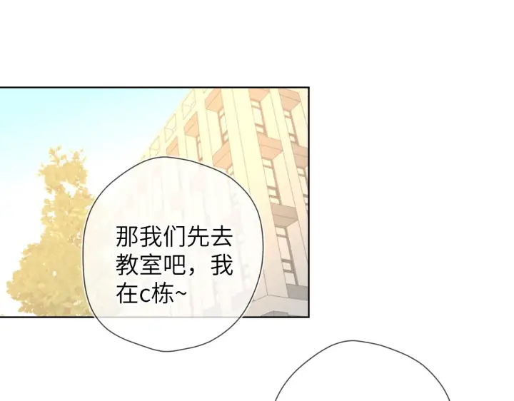 漫画《星辰于我》第86话 开学第46张图
