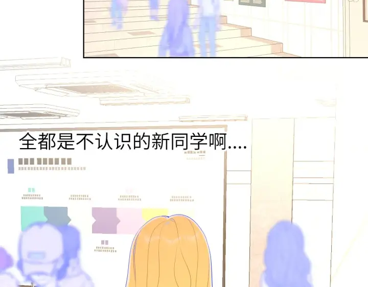 漫画《星辰于我》第86话 开学第49张图
