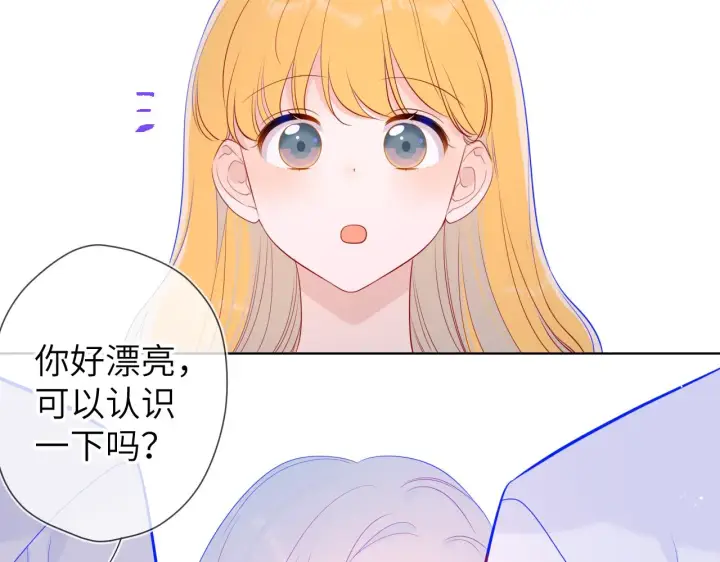 漫画《星辰于我》第86话 开学第51张图