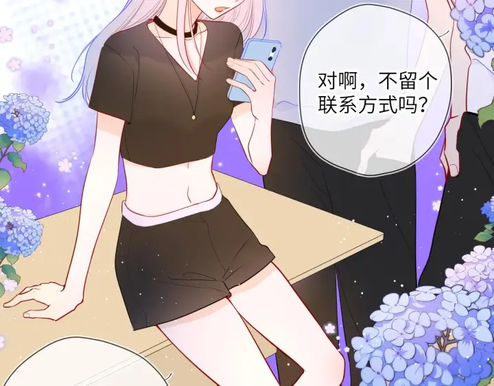漫画《星辰于我》第86话 开学第54张图