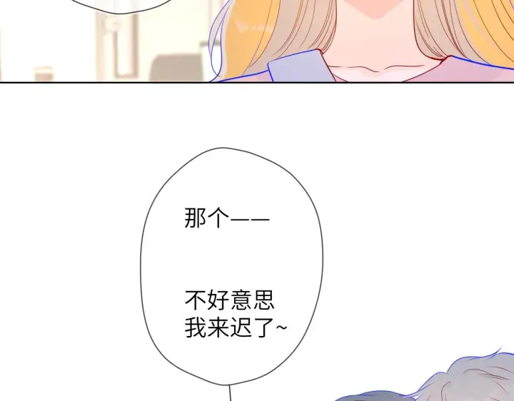 漫画《星辰于我》第86话 开学第56张图