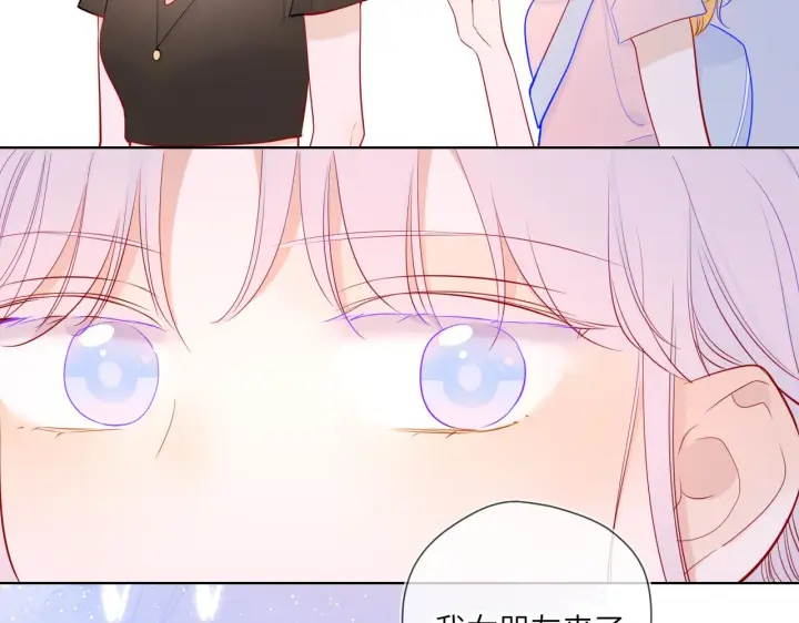 漫画《星辰于我》第86话 开学第58张图