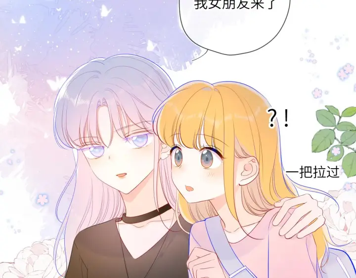 漫画《星辰于我》第86话 开学第59张图