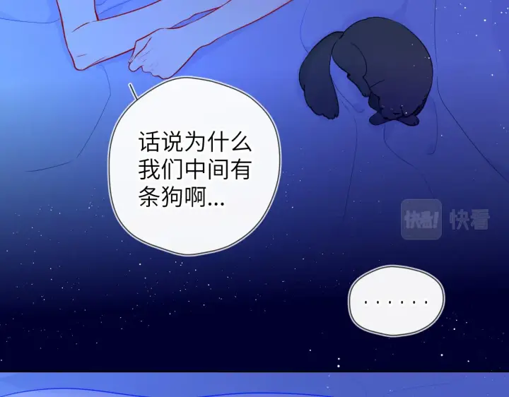 漫画《星辰于我》第86话 开学第6张图