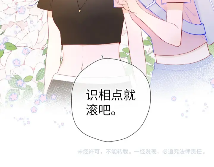 漫画《星辰于我》第86话 开学第60张图