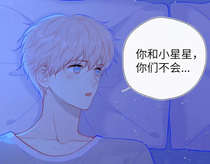 漫画《星辰于我》第86话 开学第7张图