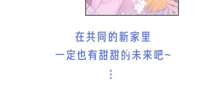 漫画《星辰于我》第86话 开学第73张图
