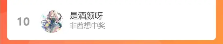 漫画《星辰于我》第86话 开学第82张图