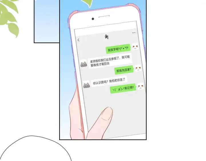漫画《星辰于我》第87话 他是我一定要得到的男人第12张图
