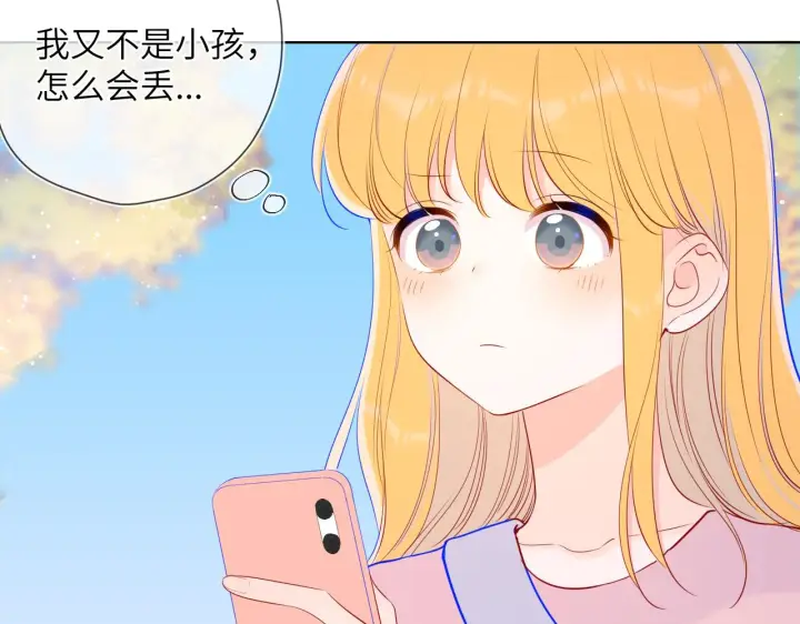 漫画《星辰于我》第87话 他是我一定要得到的男人第13张图