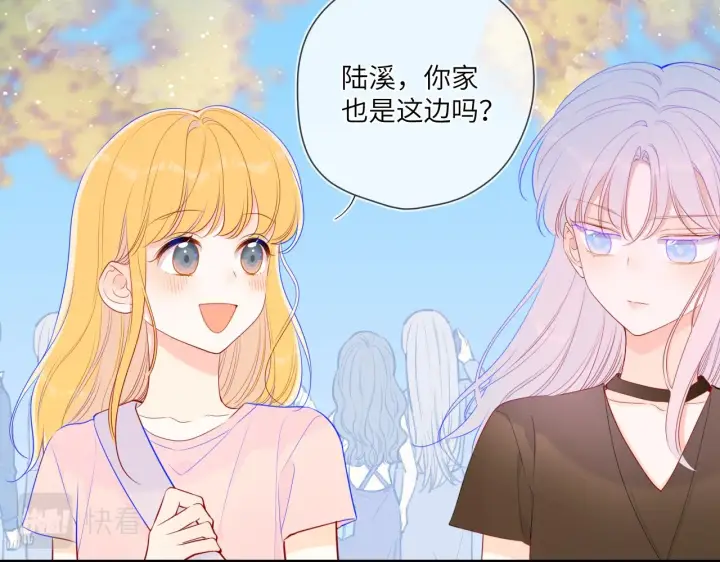 漫画《星辰于我》第87话 他是我一定要得到的男人第15张图
