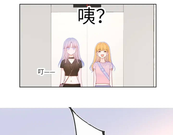 漫画《星辰于我》第87话 他是我一定要得到的男人第18张图
