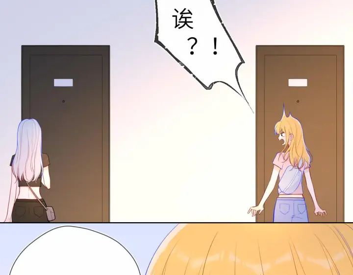 漫画《星辰于我》第87话 他是我一定要得到的男人第19张图