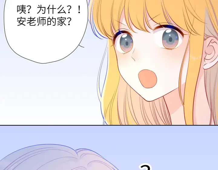 漫画《星辰于我》第87话 他是我一定要得到的男人第20张图