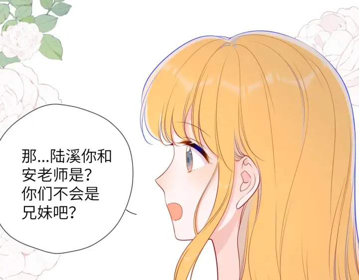 漫画《星辰于我》第87话 他是我一定要得到的男人第26张图