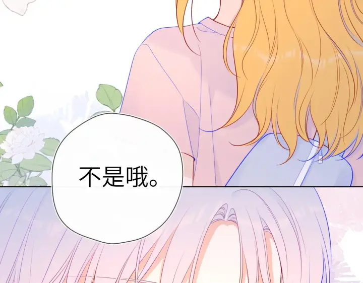 漫画《星辰于我》第87话 他是我一定要得到的男人第27张图
