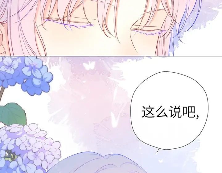 漫画《星辰于我》第87话 他是我一定要得到的男人第28张图