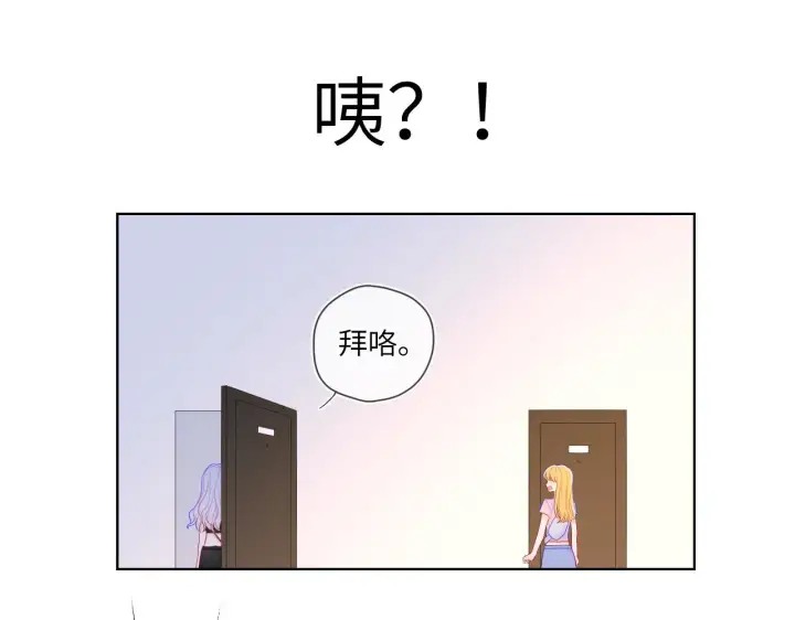 漫画《星辰于我》第87话 他是我一定要得到的男人第31张图