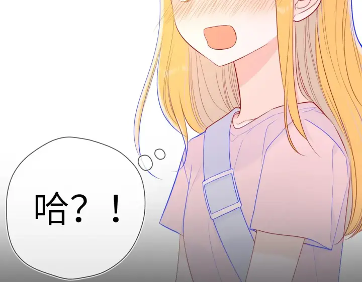 漫画《星辰于我》第87话 他是我一定要得到的男人第33张图
