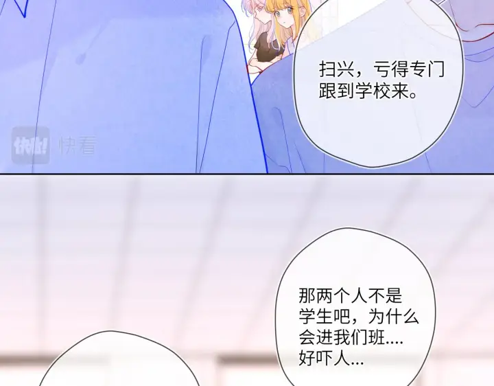 漫画《星辰于我》第87话 他是我一定要得到的男人第4张图