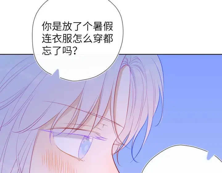 漫画《星辰于我》第87话 他是我一定要得到的男人第47张图