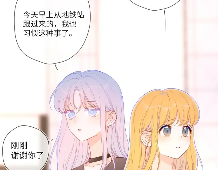 漫画《星辰于我》第87话 他是我一定要得到的男人第5张图