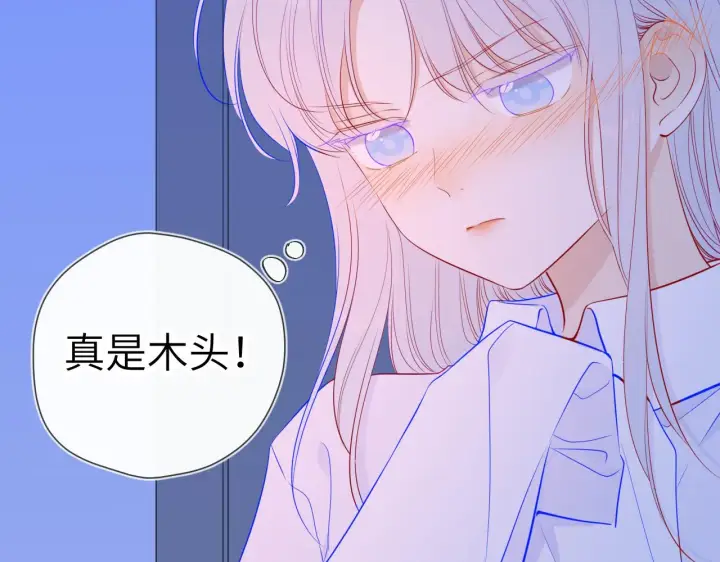 漫画《星辰于我》第87话 他是我一定要得到的男人第51张图