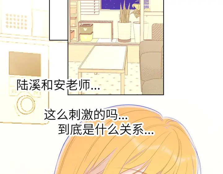 漫画《星辰于我》第87话 他是我一定要得到的男人第54张图