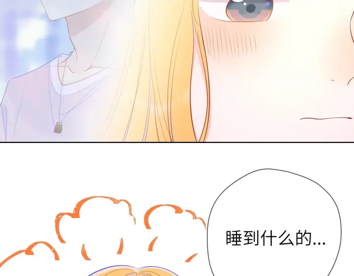 漫画《星辰于我》第87话 他是我一定要得到的男人第57张图